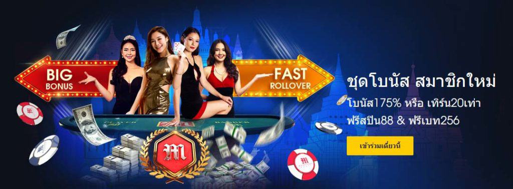 ทางเข้า m88