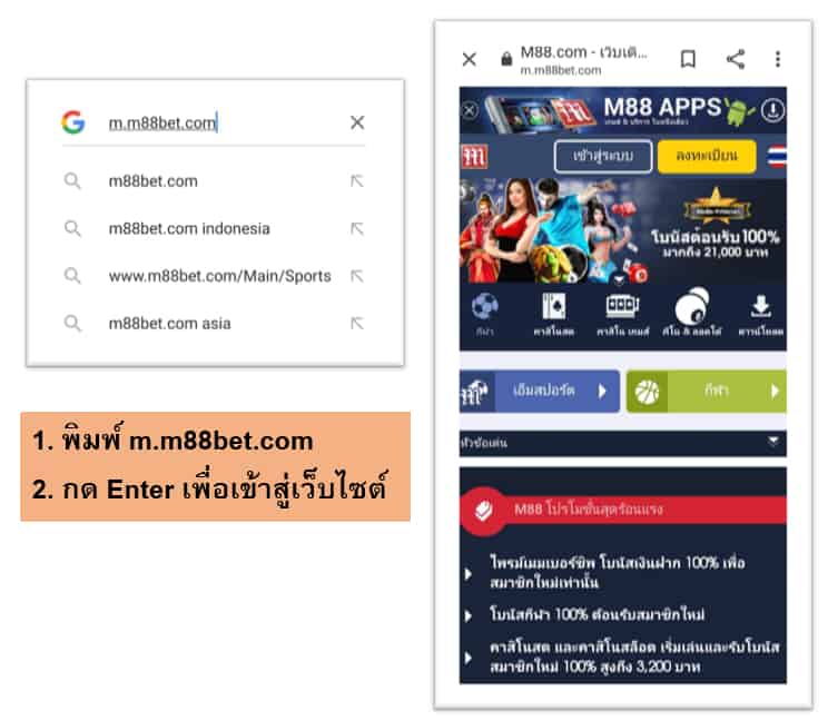 m88 มือถือ