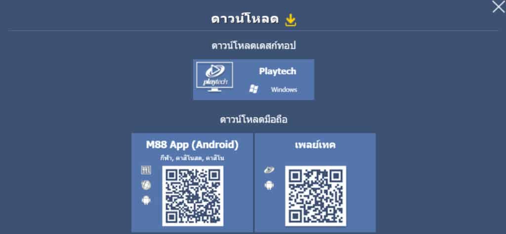 m88 สํารอง