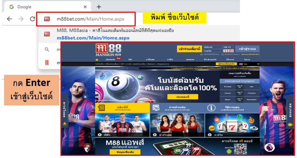 ทางเข้า m88 ล่าสุด